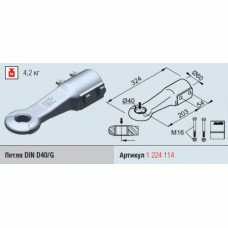 Петля дишла причепа AL-KO 2,8 VB-1-C DIN 40 мм діаметром 60 мм 2500-3500 кг 324 мм (1224114)