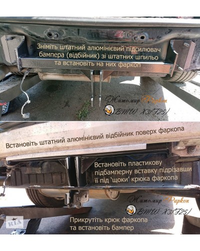 Фаркоп BMW X3 F25 (2010-2018) Житомир Фаркоп