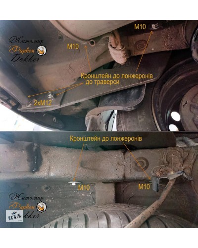 Фаркоп Renault Dokker (з 2012--) Житомир Фаркоп