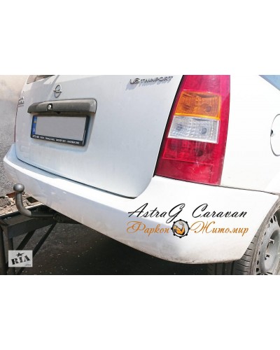Фаркоп Opel Astra G універсал (1998-2008) Житомир Фаркоп