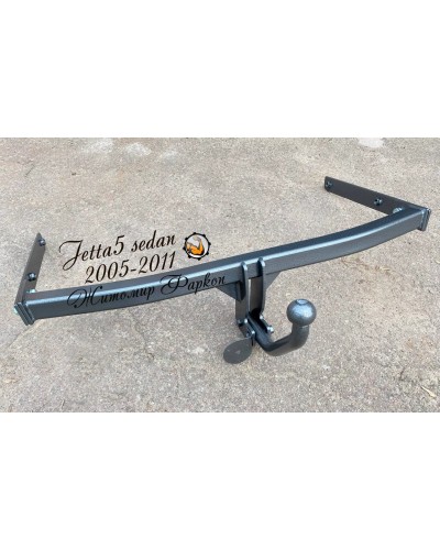 Фаркоп Volkswagen Jetta 5 (2005-2011) Житомирфаркоп