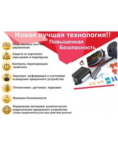 Модуль узгодження фаркопа Unikit2G