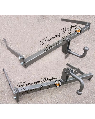 Фаркоп Renault Scenic 3 (2009-2016) ЖитомирФаркоп