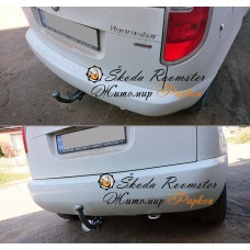 Фаркоп Skoda Roomster (2006-2015) Зйомний крюк
