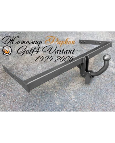 Фаркоп Volkswagen Golf 4 (1999-2006) Хетчбек \ Універсал