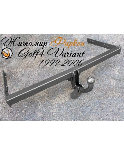 Фаркоп Volkswagen Golf 4 (1999-2006) Хетчбек \ Універсал