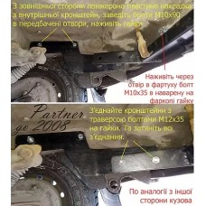 Фаркоп на Citroen Berlingo (1996-2008)