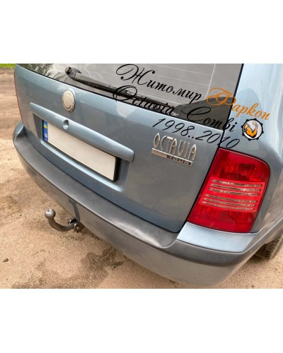 Фаркоп Skoda Octavia A-4 (1998-2010) универсал