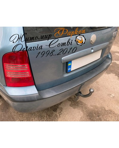 Фаркоп Skoda Octavia A-4 (1998-2010) универсал